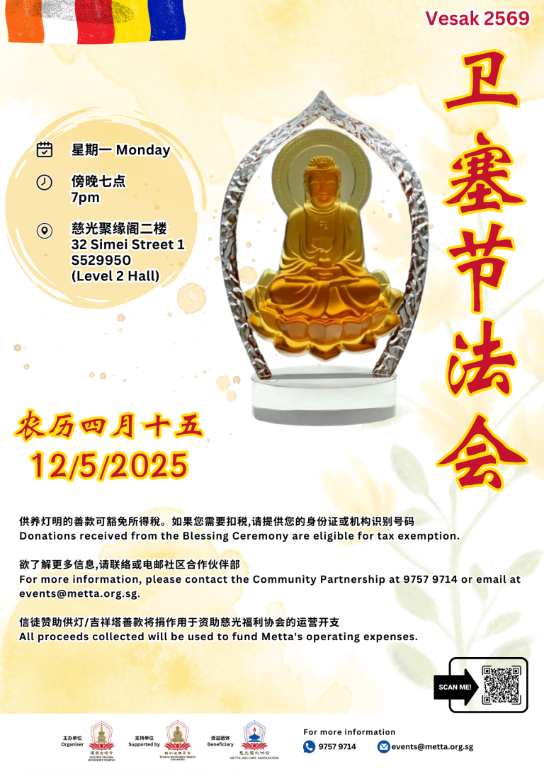 Vesak Day '25