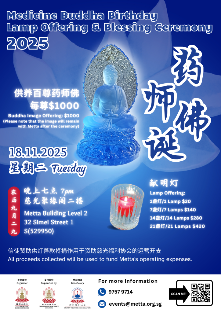 Medicine Buddha Birthday Lamp Offering & Blessing Ceremony 2025