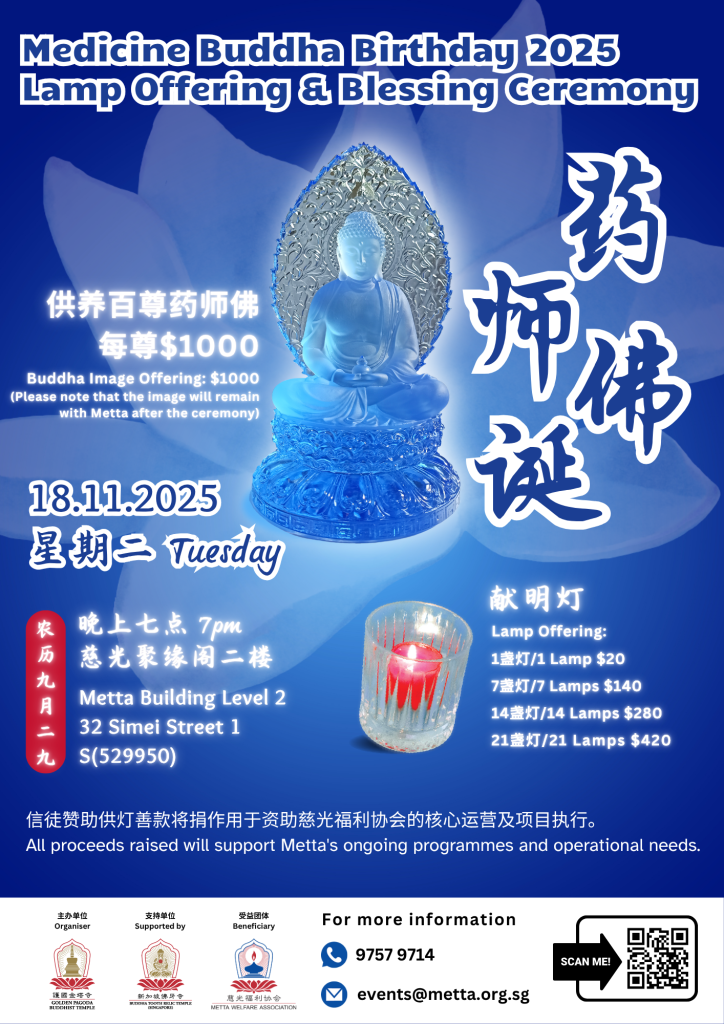 MBB Medicine Buddha Birthday Lamp Offering & Blessing Ceremony