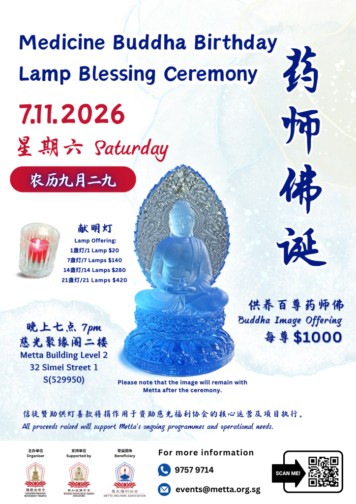 MBB Medicine Buddha Birthday Lamp Offering & Blessing Ceremony