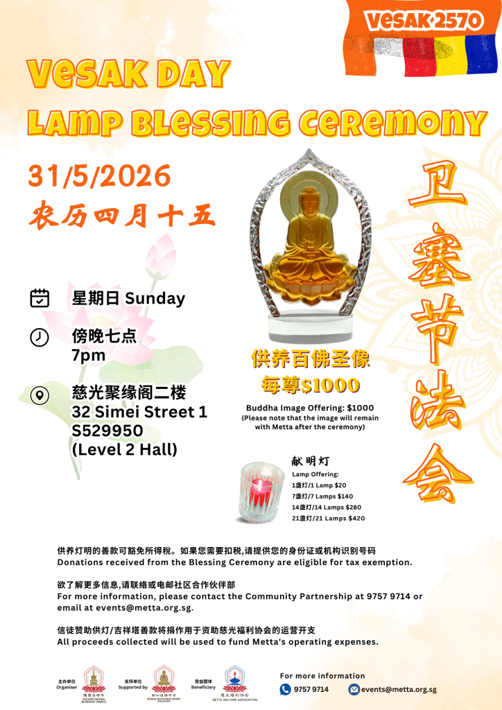 卫塞节